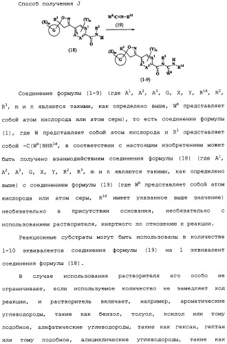 Производное изоксазолинзамещенного бензамида и пестицид (патент 2435762)