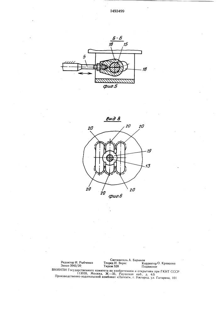 Привод управления коробкой передач транспортного средства (патент 1493499)