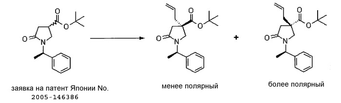 Конденсированное замещенное производное аминопирролидина (патент 2443698)