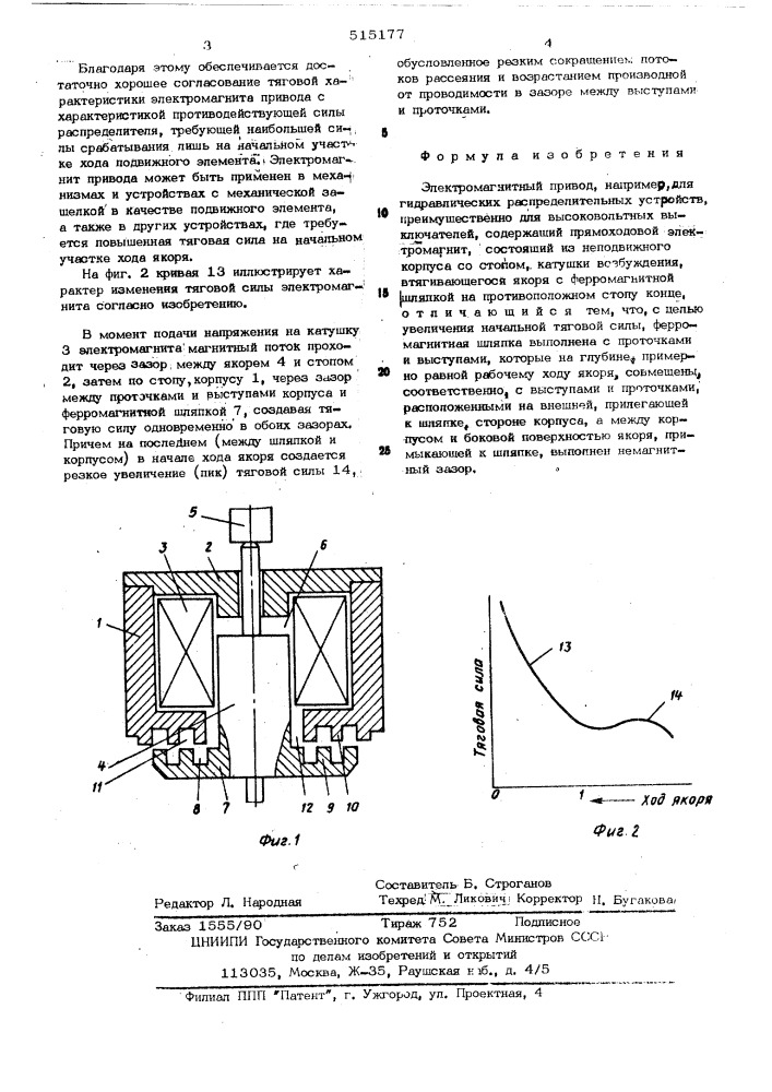 Электромагнитный привод (патент 515177)