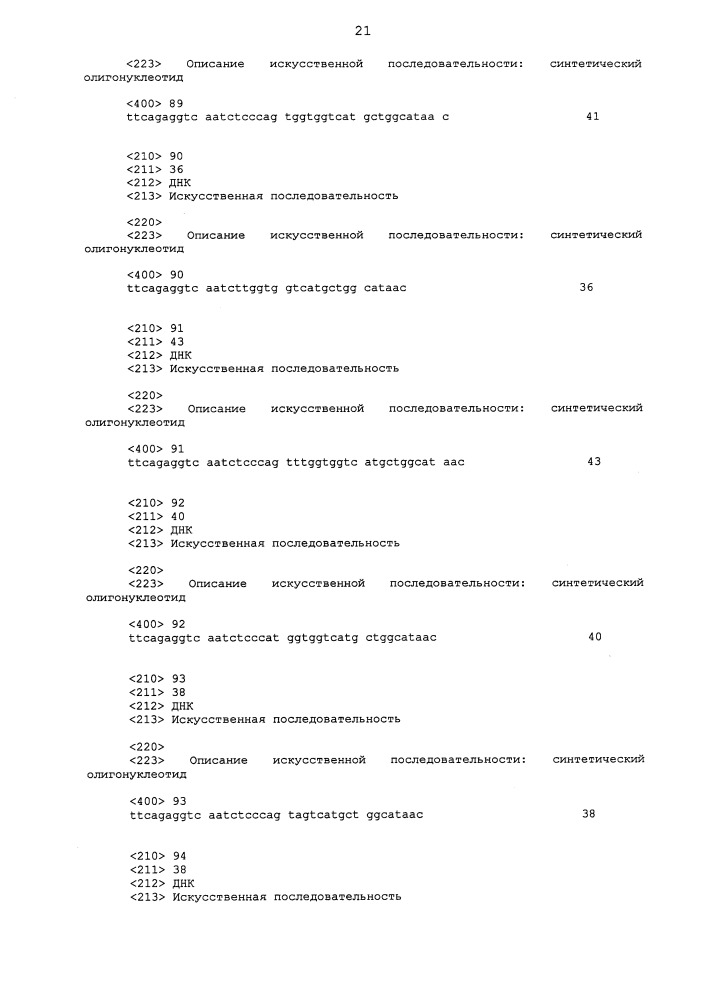 Направленная модификация малатдегидрогеназы (патент 2658437)