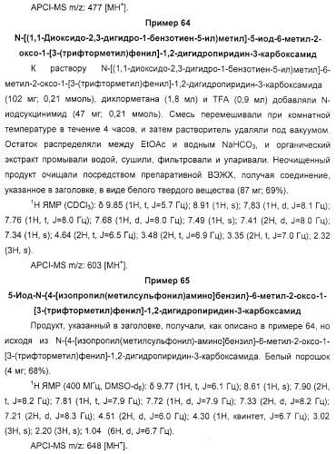 Производные 2-пиридона в качестве ингибиторов нейтрофильной эластазы (патент 2328486)