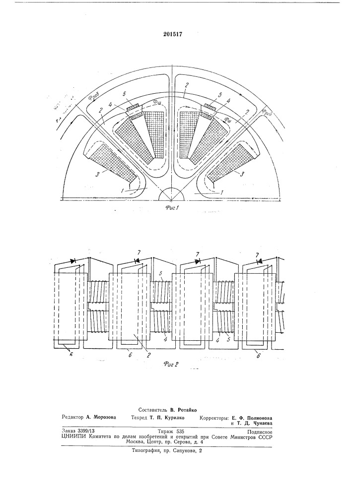 Синхронная явнополюсная электромашина (патент 201517)