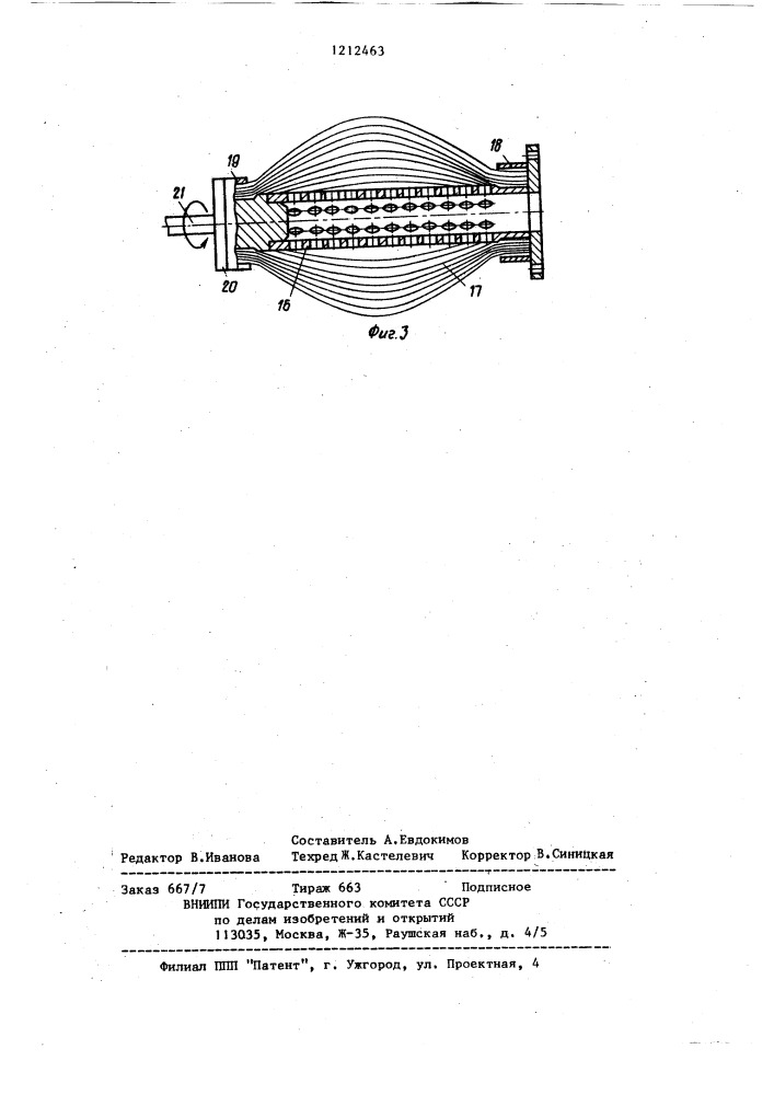 Сепаратор нефтеводяной эмульсии (патент 1212463)