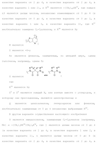 Ингибиторы активности протеинтирозинкиназы (патент 2495044)