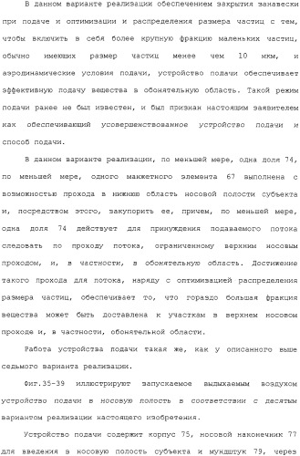 Носовое устройство (патент 2319513)