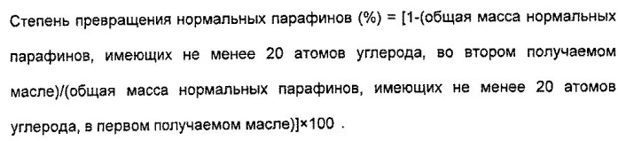 Способ получения базового состава смазочного масла (патент 2528977)