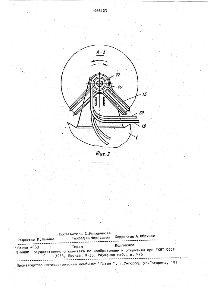 Устройство для формования и вулканизации покрышек пневматических шин (патент 1066123)