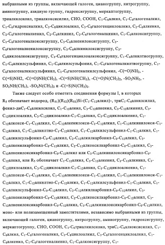 Производные иминопиридина и их применение в качестве микробиоцидов (патент 2487119)