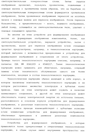 Картридж со светочувствительным элементом, картридж с проявителем и технологический картридж (патент 2402797)
