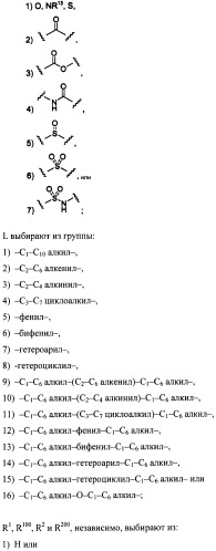 Соединения, связывающие bir домены iap (патент 2418807)