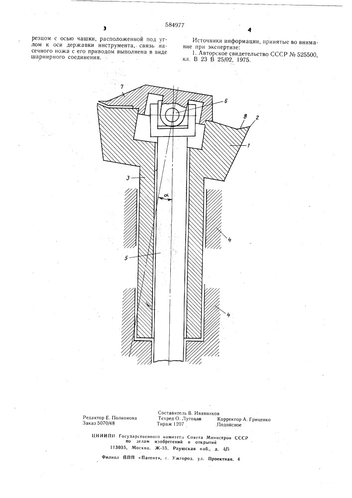 Устройство для дробления стружки (патент 584977)