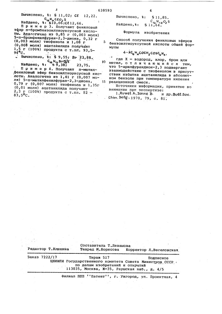 Способ получения фениловых эфиров бензоилтиоуксусной кислоты (патент 638593)