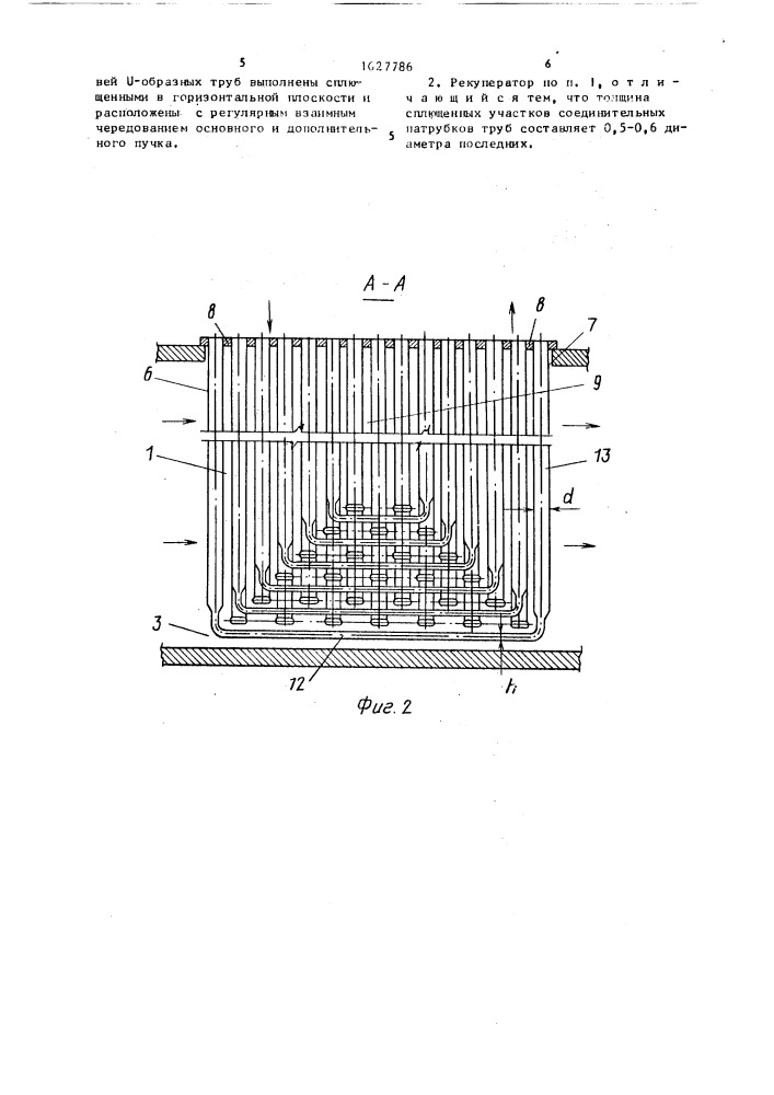 Трубчатый рекуператор (патент 1627786)