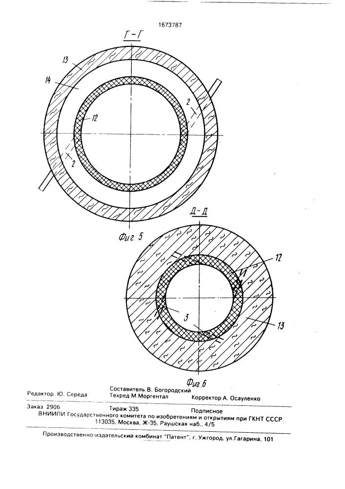 Вертикальная топка с верхним выводом газов (патент 1673787)