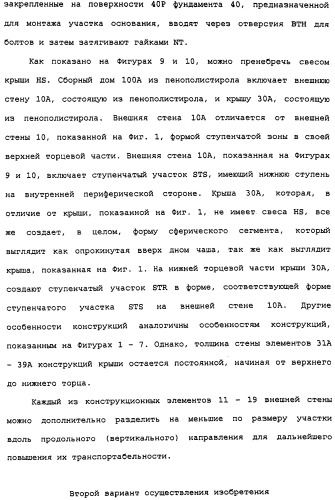 Сборный дом из полимерного материала (патент 2337214)