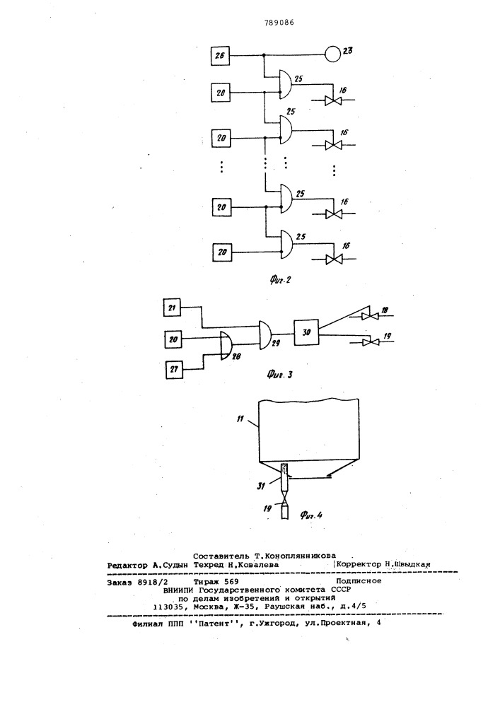 Автоматизированная линия для производства консервов из зеленого горошка (патент 789086)