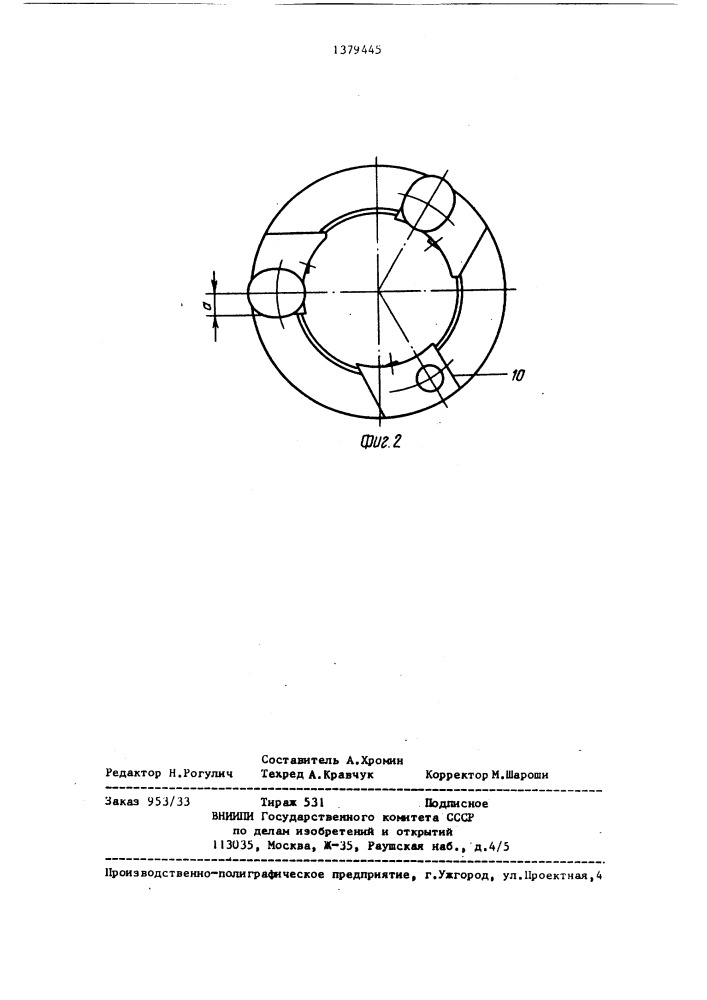 Комбинированная коронка (патент 1379445)