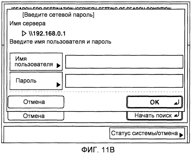 Устройство для отправки изображений и способ аутентификации в устройстве для отправки изображений (патент 2460232)