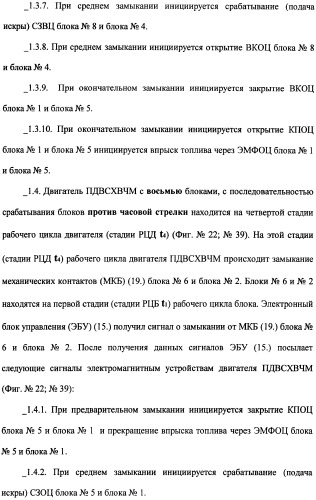 Поршневой двигатель внутреннего сгорания с храповым валом и челночным механизмом возврата основных поршней в исходное положение (пдвсхвчм) (патент 2369758)