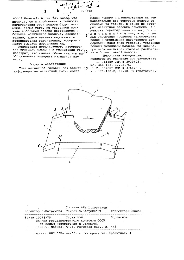 Узел магнитной головки для записиинформации ha магнитный диск (патент 798978)
