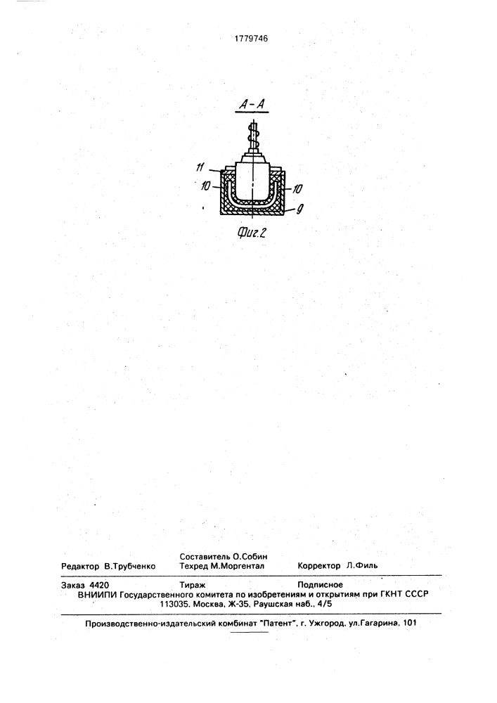 Переносной бурильный станок (патент 1779746)