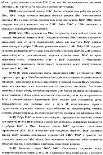 Уплотненное в продольном направлении устройство из скользящих и запирающихся элементов, способное расширяться (патент 2433805)