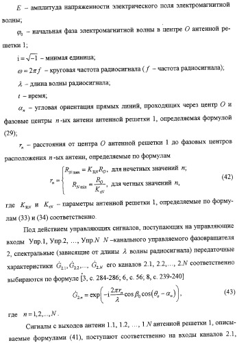 Высоконаправленная кольцевая фазированная антенная решетка (патент 2310956)