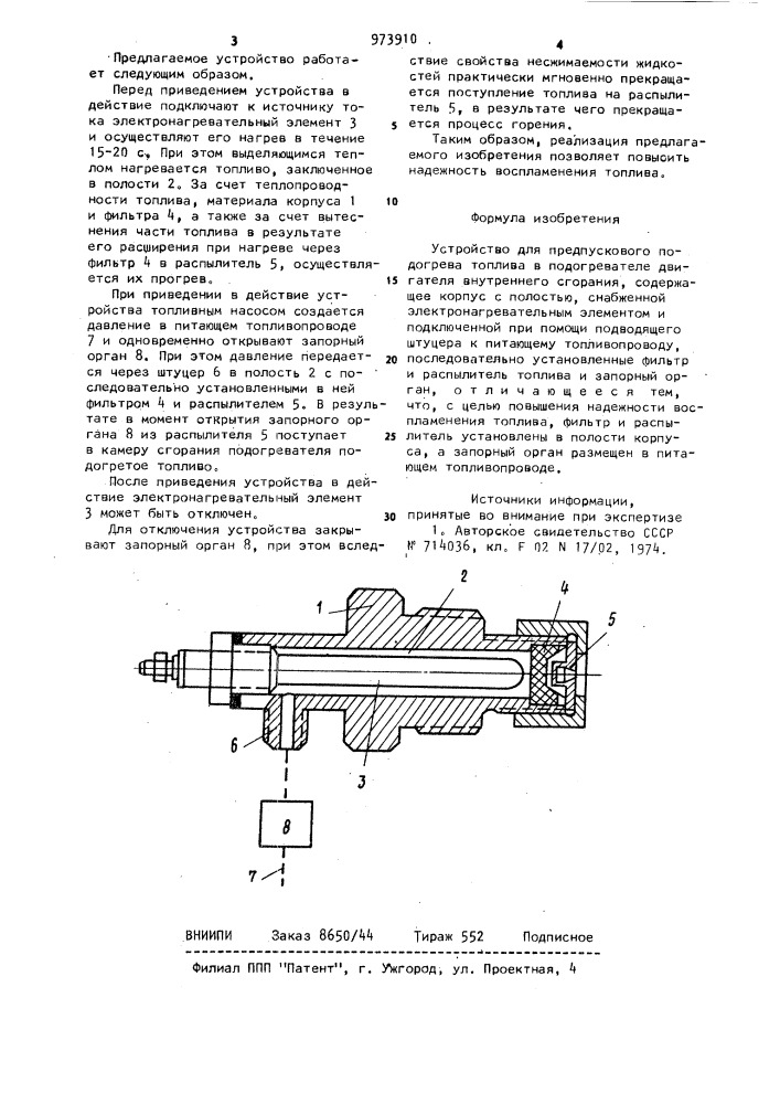 Устройство для предпускового подогрева топлива в подогревателе двигателя внутреннего сгорания (патент 973910)