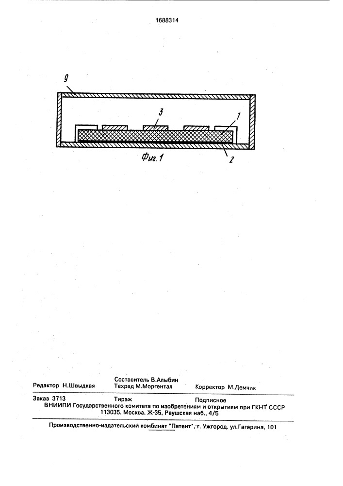 Полосно-пропускающий фильтр (патент 1688314)