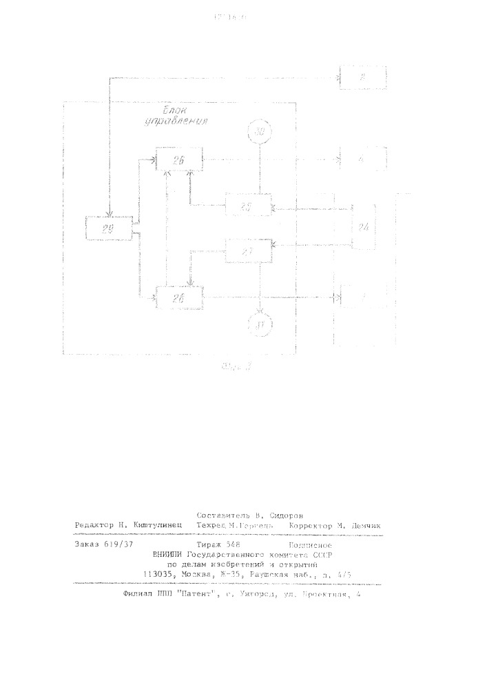 Устройство для эксплуатации скважин (патент 1211410)