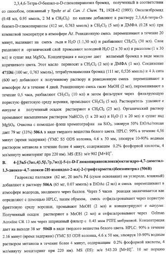 Конденсированные гетероциклические сукцинимидные соединения и их аналоги как модуляторы функций рецептора гормонов ядра (патент 2330038)