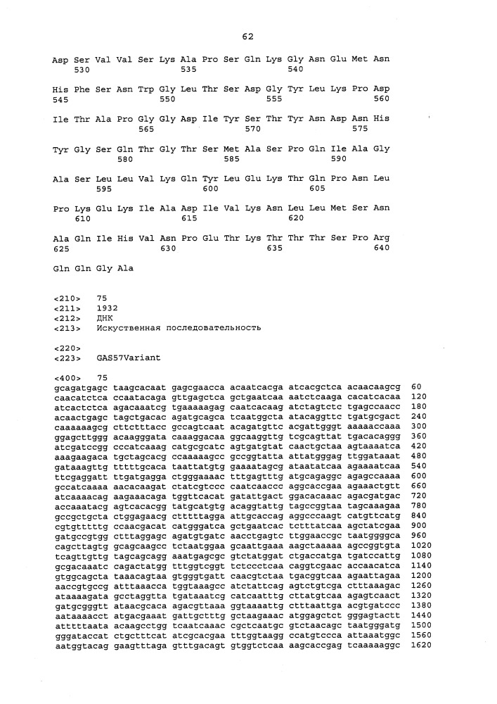 Везикулы наружной мембраны (патент 2662970)