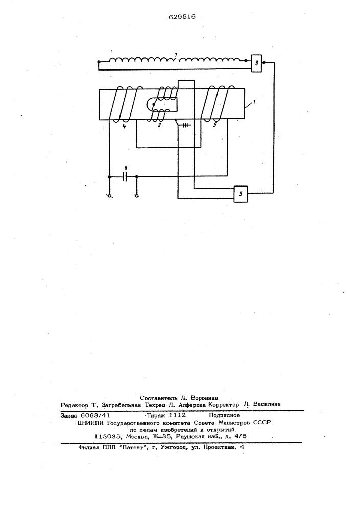 Устройство для измерения параметров магнитного поля (патент 629516)