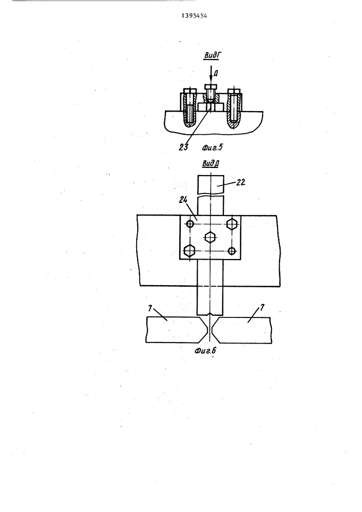 Стенд для сборки при механической обработке деталей сложной конфигурации (патент 1395454)