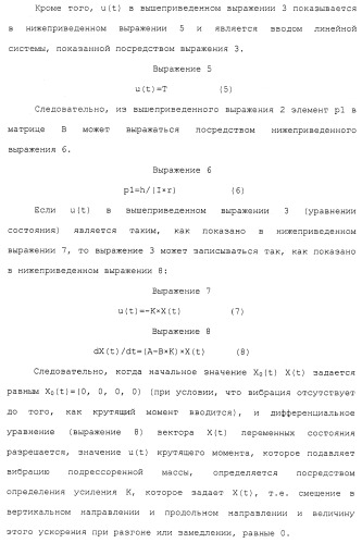 Система управления демпфированием подрессоренной массы транспортного средства (патент 2484992)