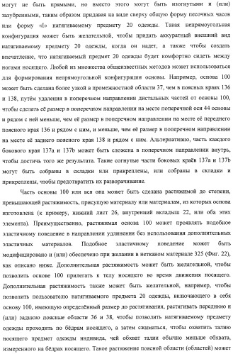 Одноразовый натягиваемый предмет одежды, имеющий хрупкий пояс (патент 2409338)