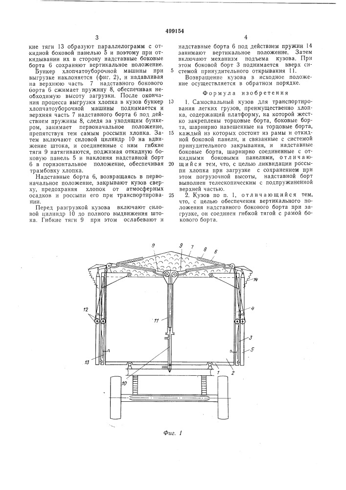 Самосвальный кузов для транспортирования легких грузов (патент 499154)