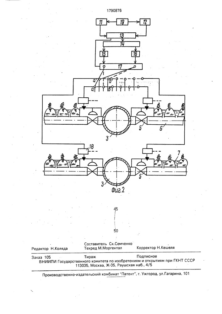 Импульсный способ полива по бороздам (патент 1790876)