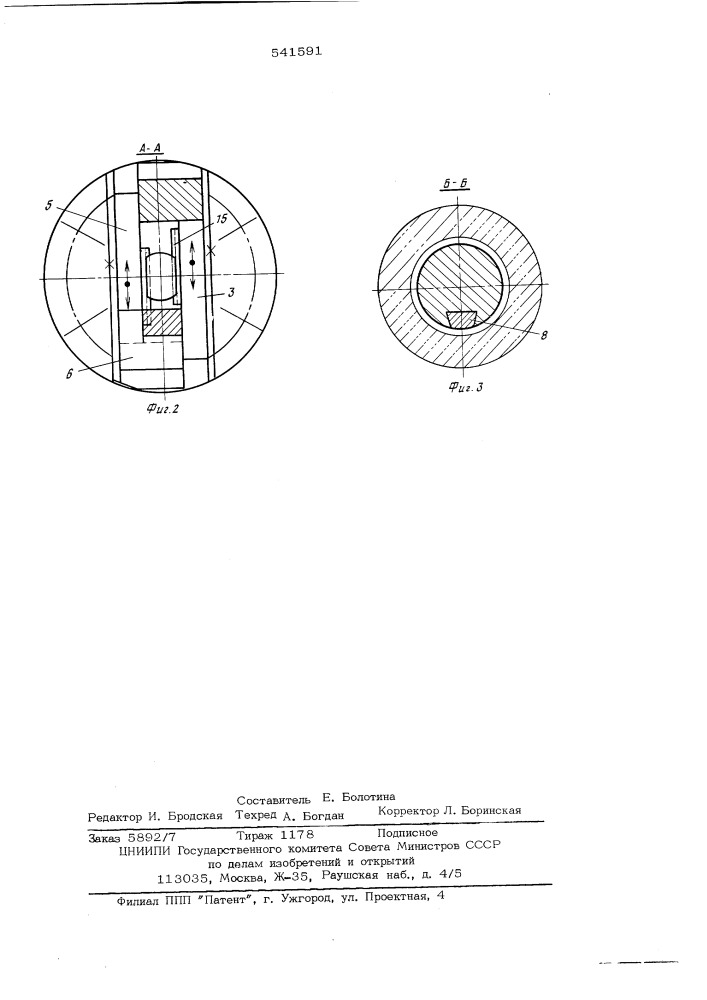 Борштанга (патент 541591)