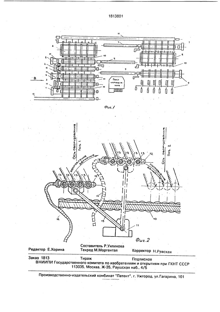 Способ обработки внутренних поверхностей металлических труб в технологическом потоке и устройство для его осуществления (патент 1813801)