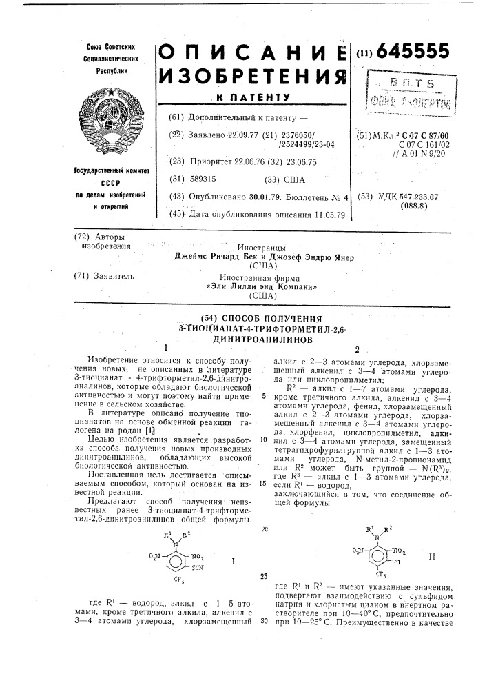 Способ получения 3-тиоцианат-4-трифторметил-2,6- динитроанилинов (патент 645555)