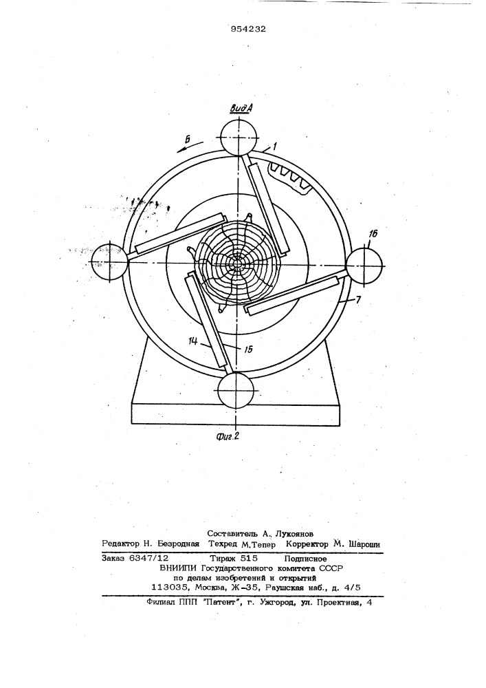 Роторный станок для зачистки сучьев (патент 954232)