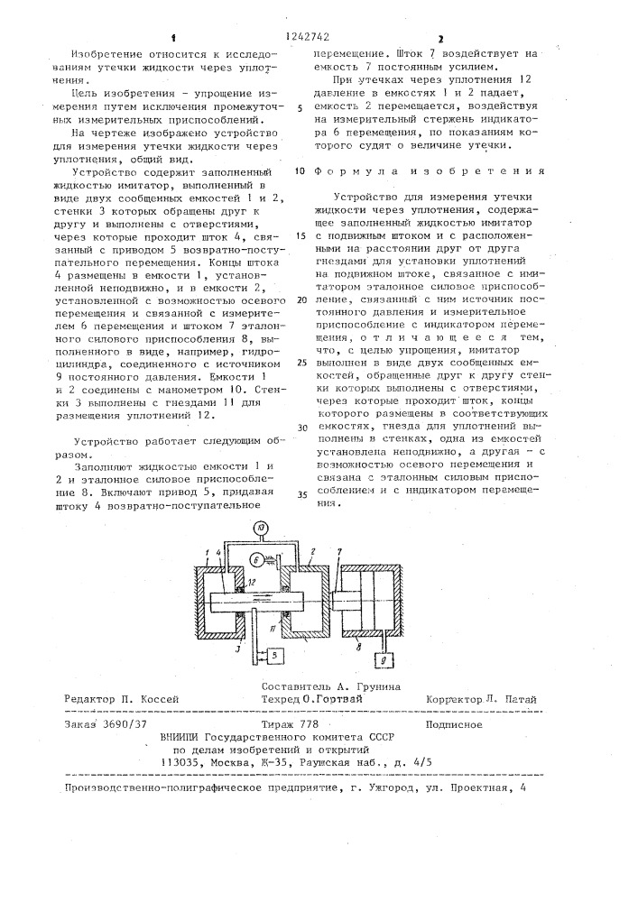 Устройство для измерения утечки жидкости через уплотнения (патент 1242742)