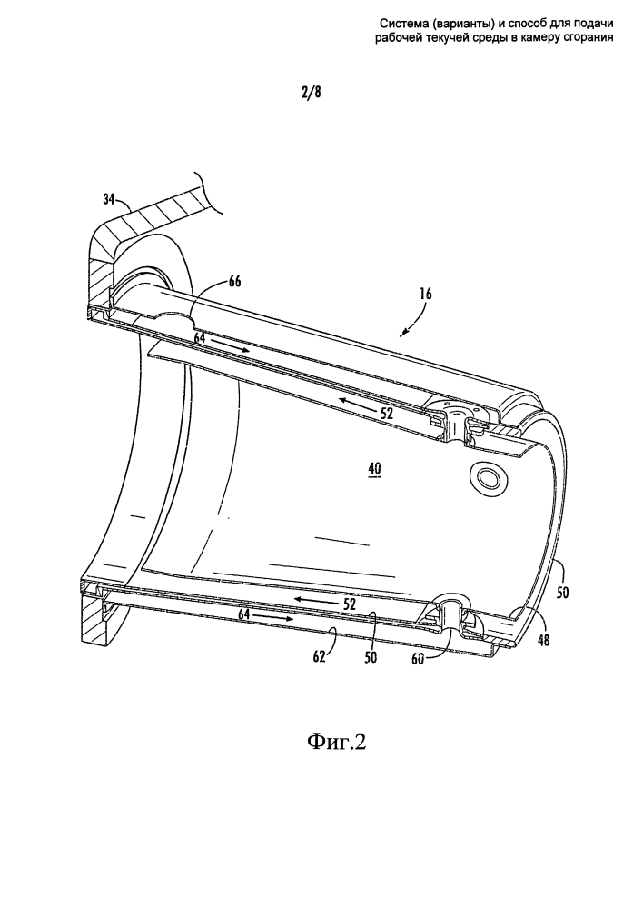 Система (варианты) и способ для подачи рабочей текучей среды в камеру сгорания (патент 2611135)