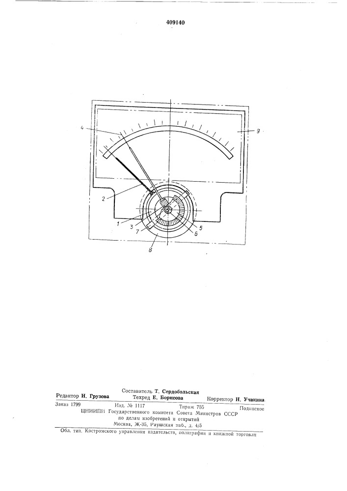Стрелочный мост (патент 409140)