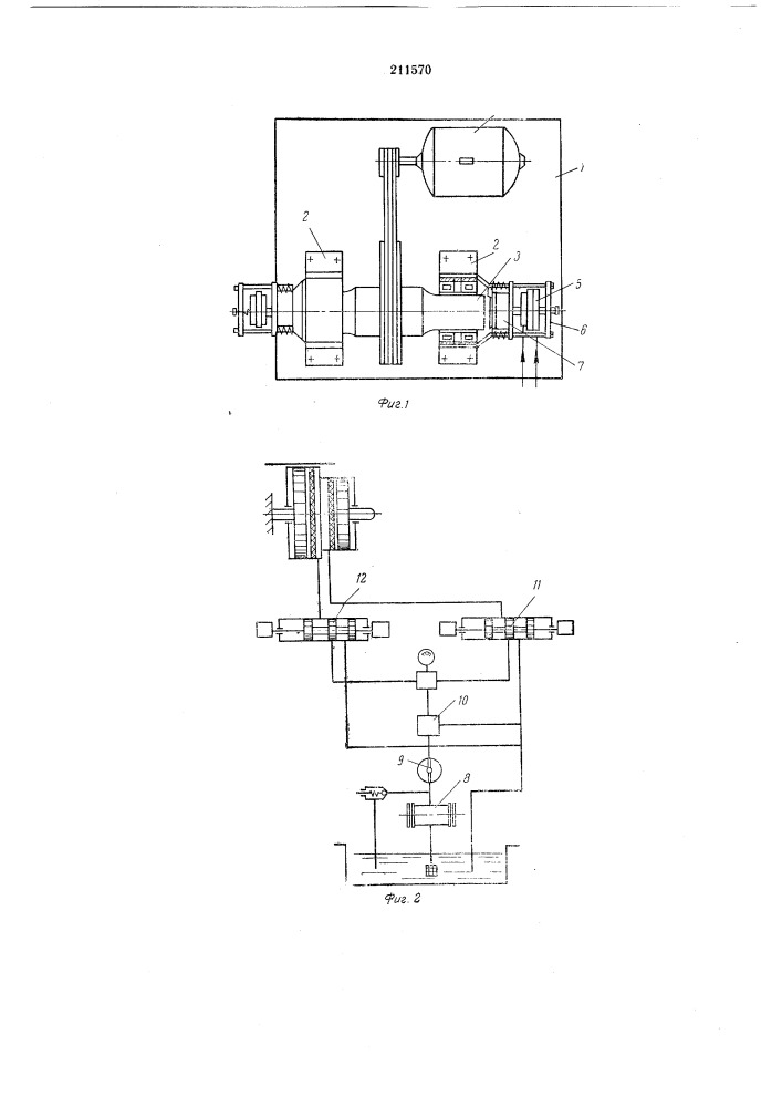 Установка для испытания осевых упоров букс локомотивов на износ (патент 211570)