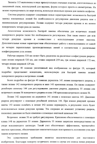Устройство для производства листов из гибкого материала (патент 2308409)