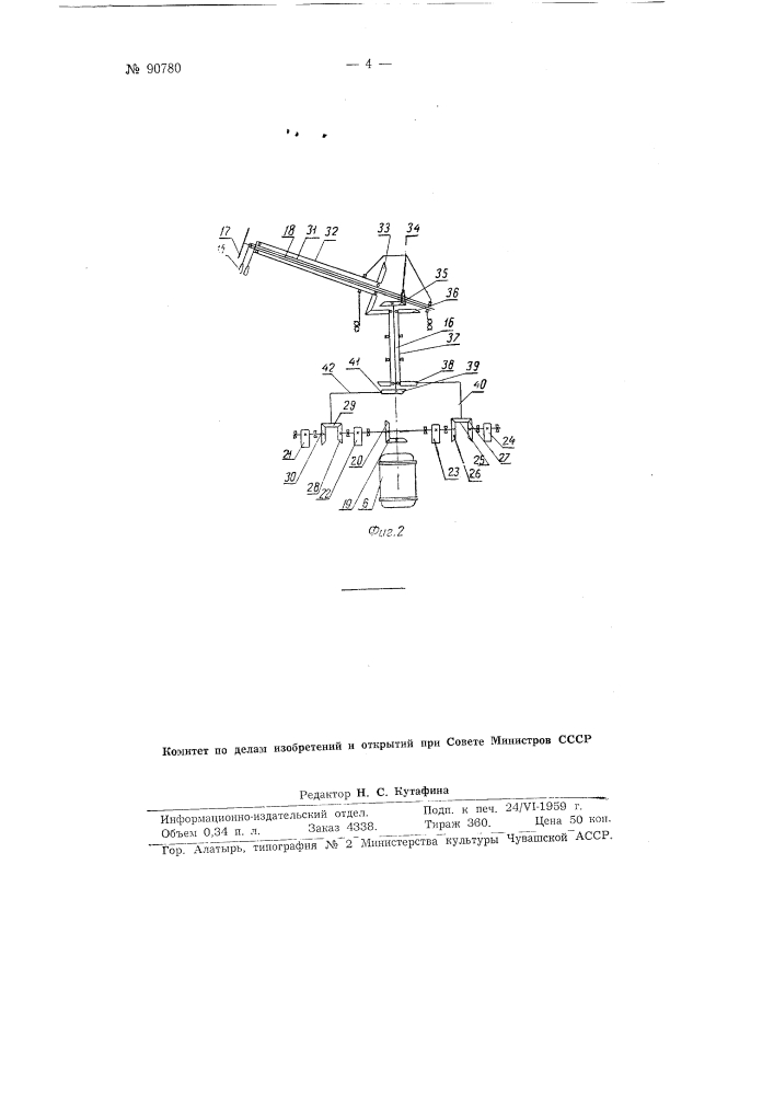 Поверхностный самоходный вибратор (патент 90780)