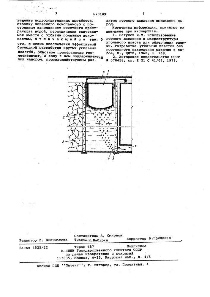 Способ разработки месторождений полезных ископаемых (патент 678189)